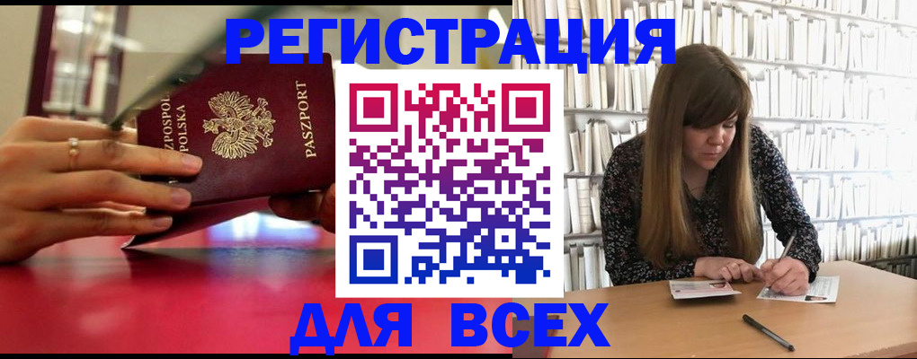 прописка штамп в Плавске