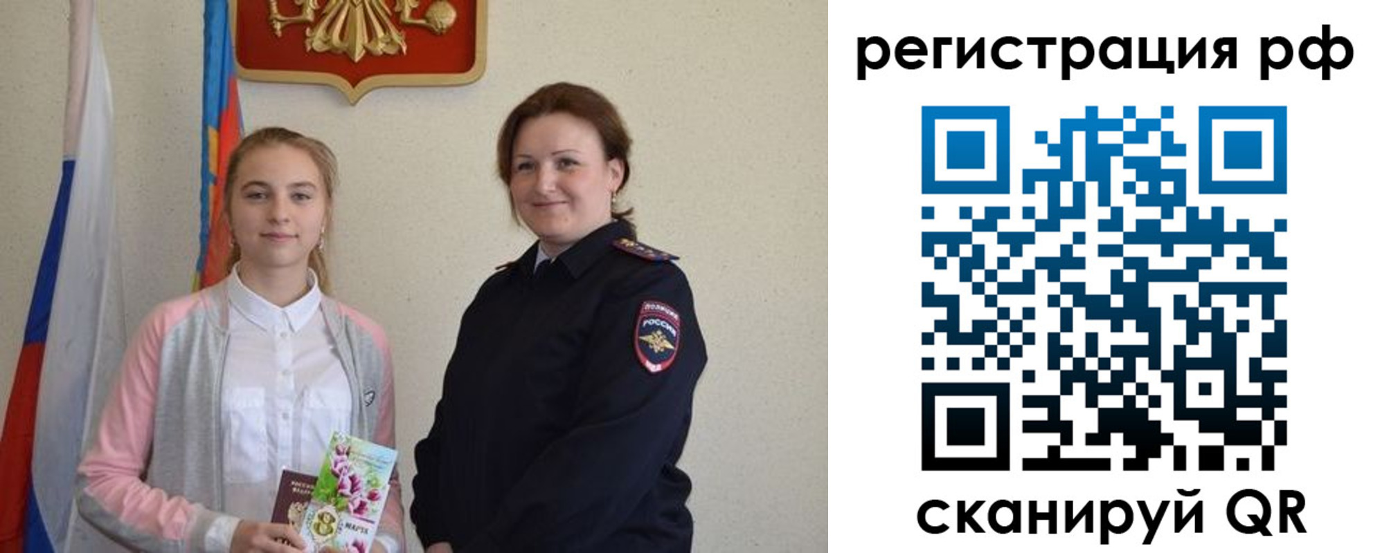 временная прописка в Плавске