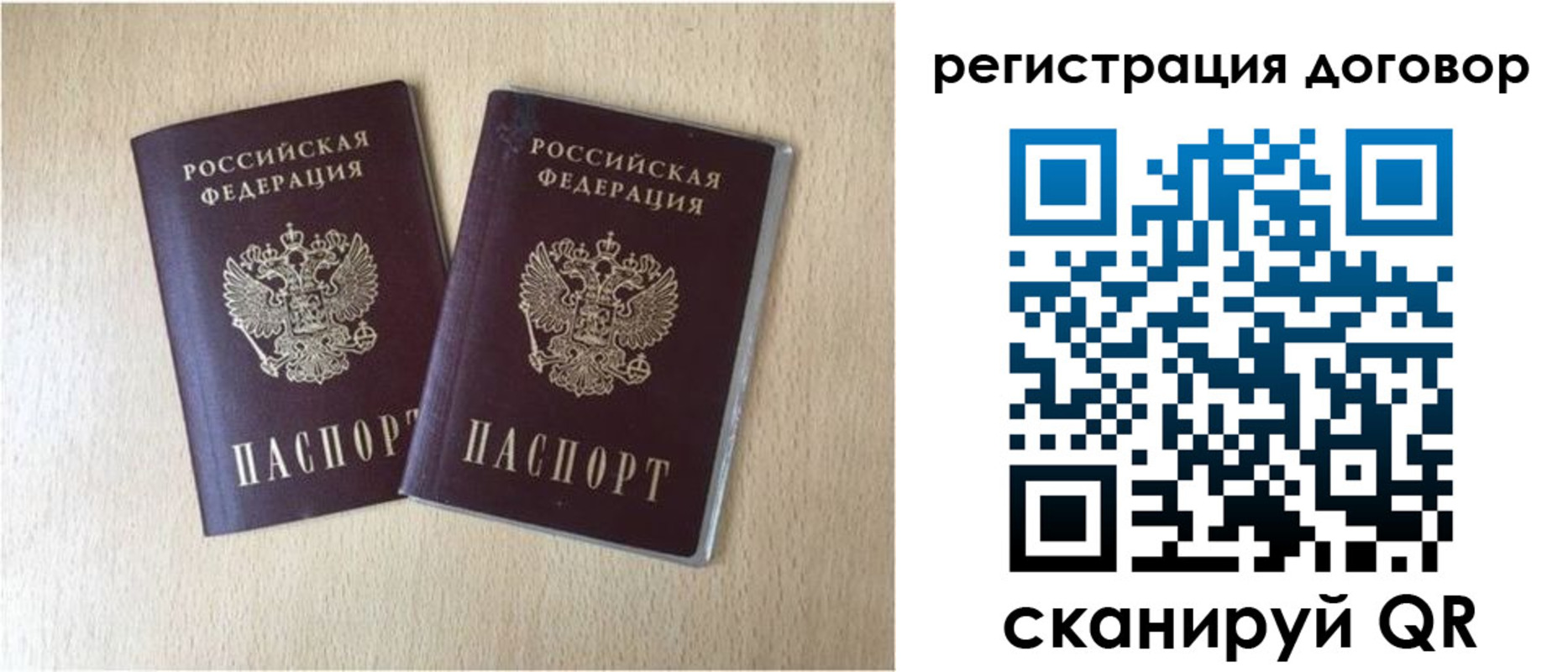 временная регистрация 2025 в Плавске