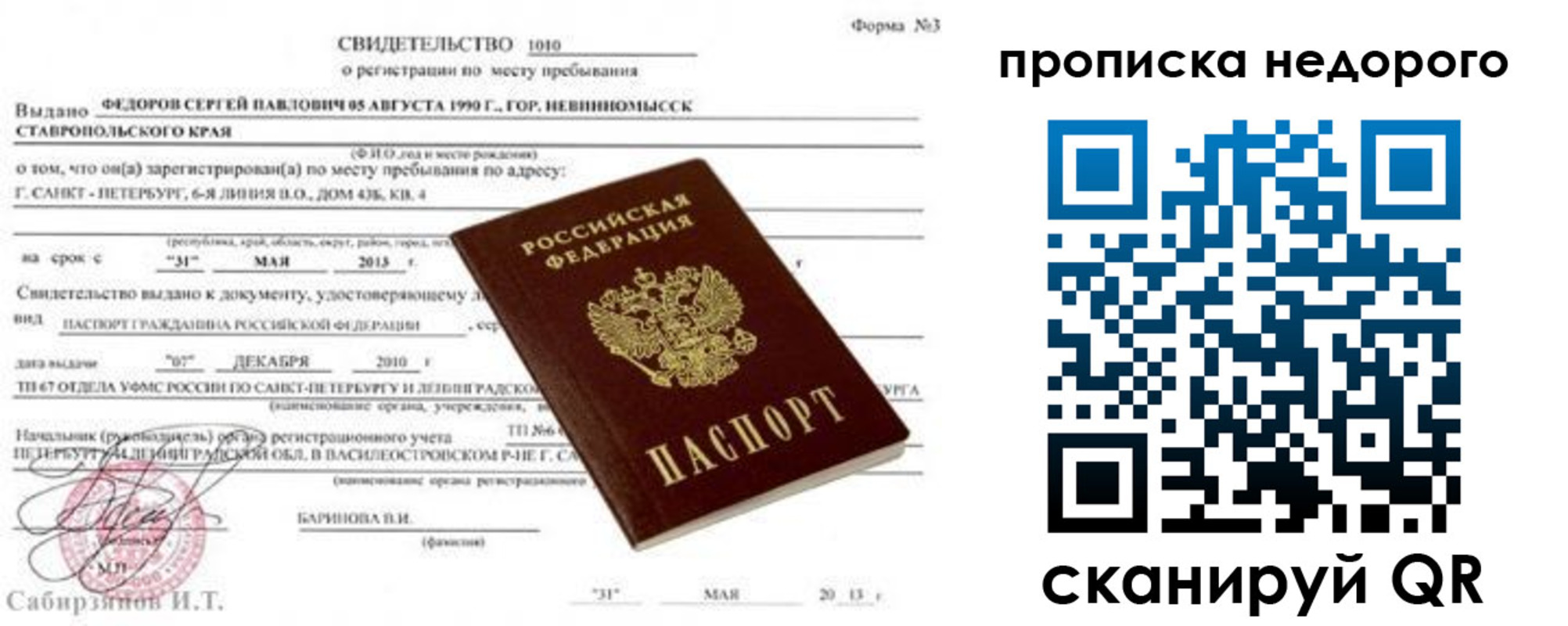 временная регистрация 2025 в Плавске