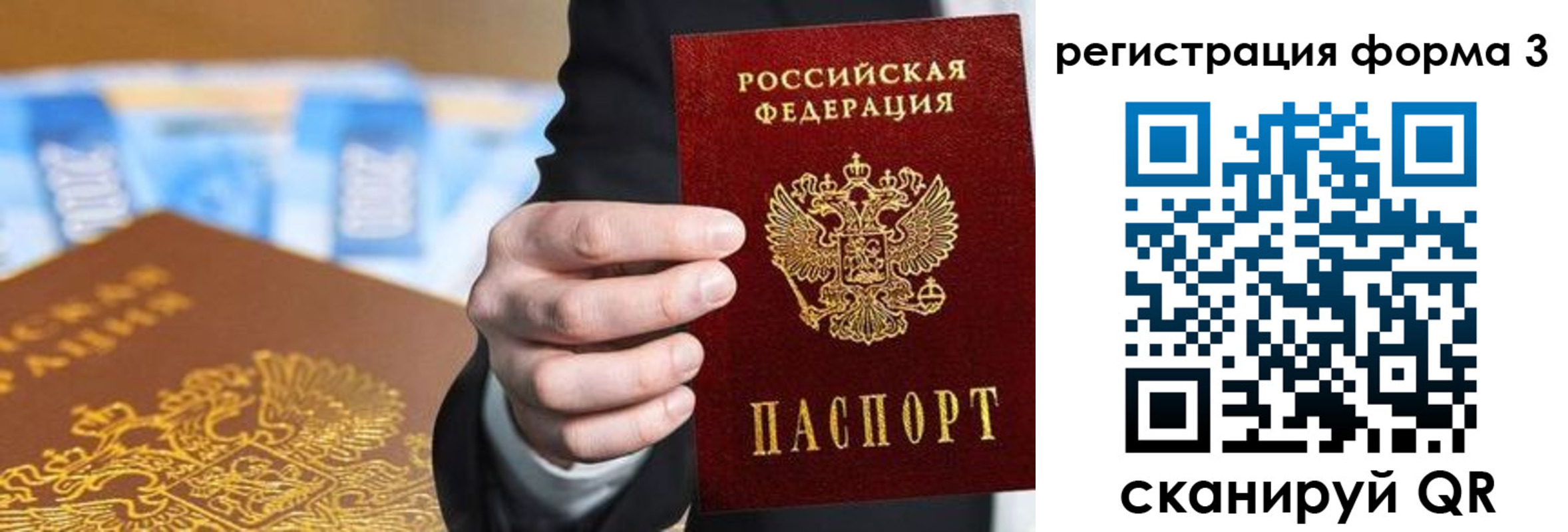 прописка законно в Плавске