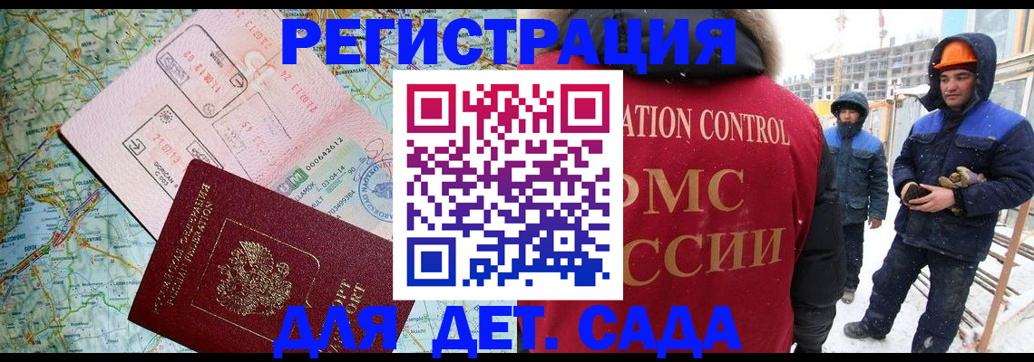 прописка для работы в Плавске