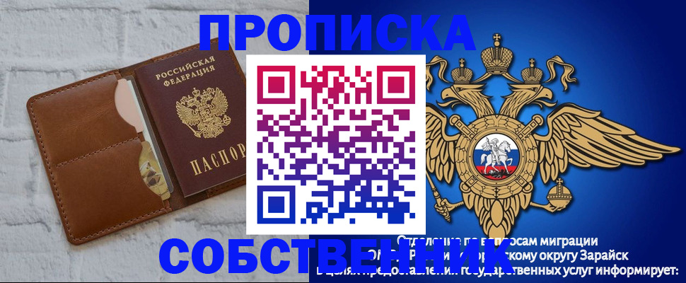 временная регистрация адрес в Плавске