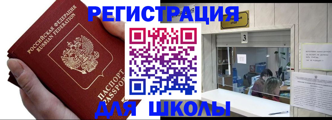 временная регистрация для всех в Плавске