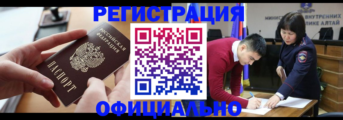 временная прописка в Плавске