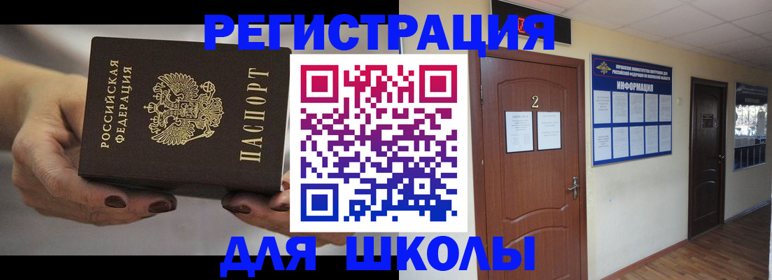 прописка штамп в Плавске