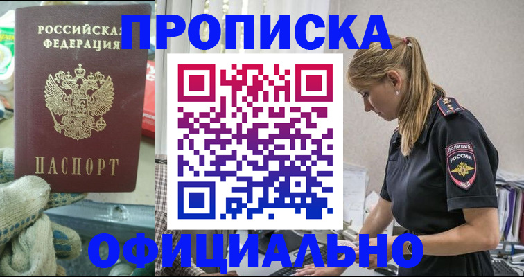 временная регистрация для всех в Плавске