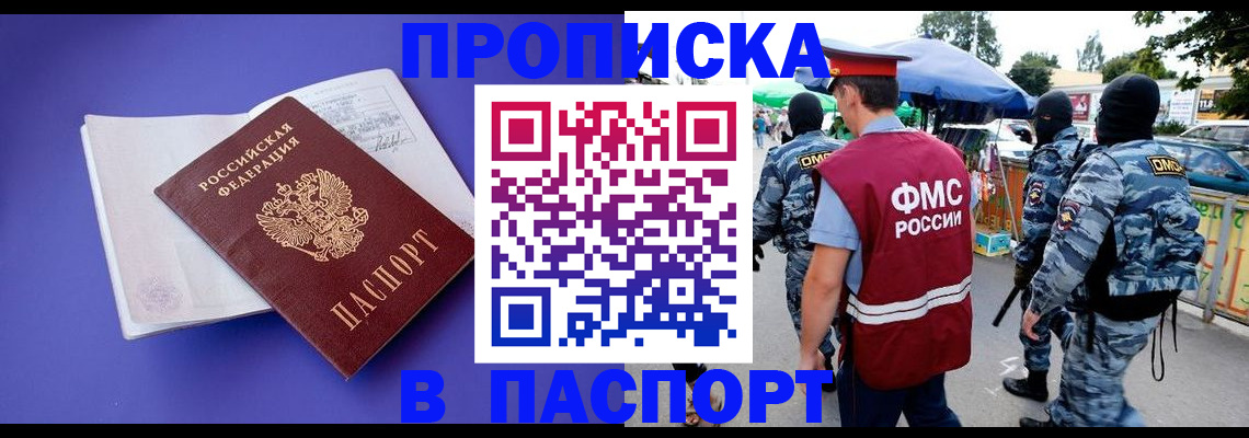 найти адрес прописки в Плавске